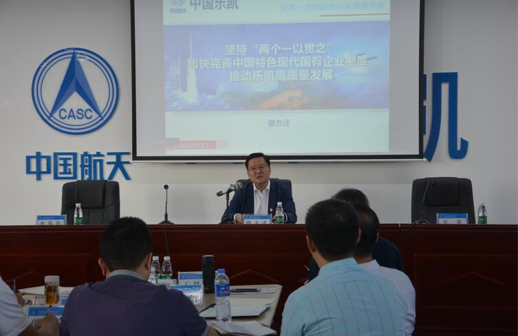 中国xpj9888举办2021年董监事履职能力提升培训班